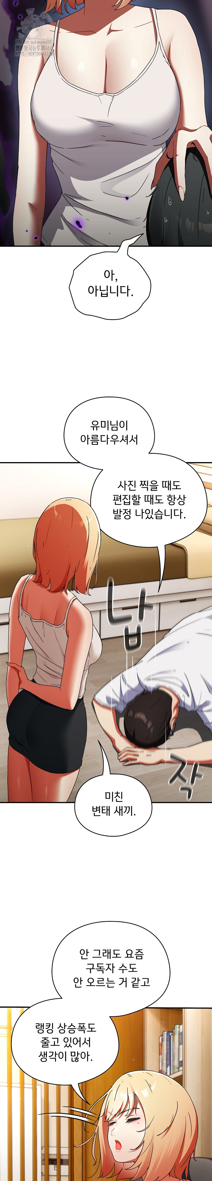 Take a Photo of Me Raw Chapter 1 Page 12