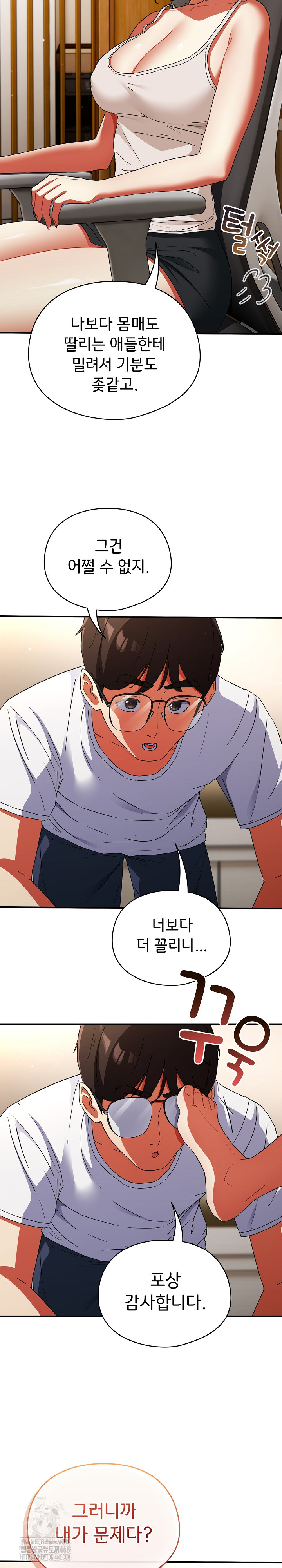 Take a Photo of Me Raw Chapter 1 Page 13
