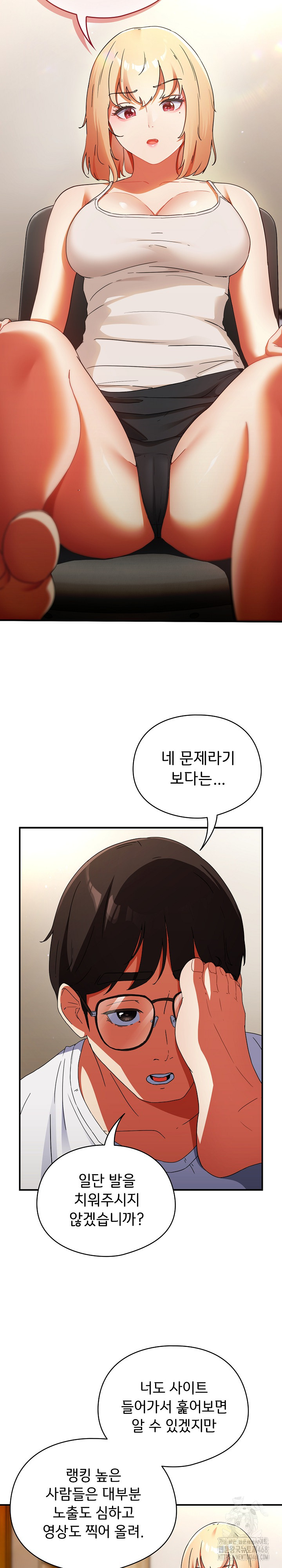 Take a Photo of Me Raw Chapter 1 Page 14