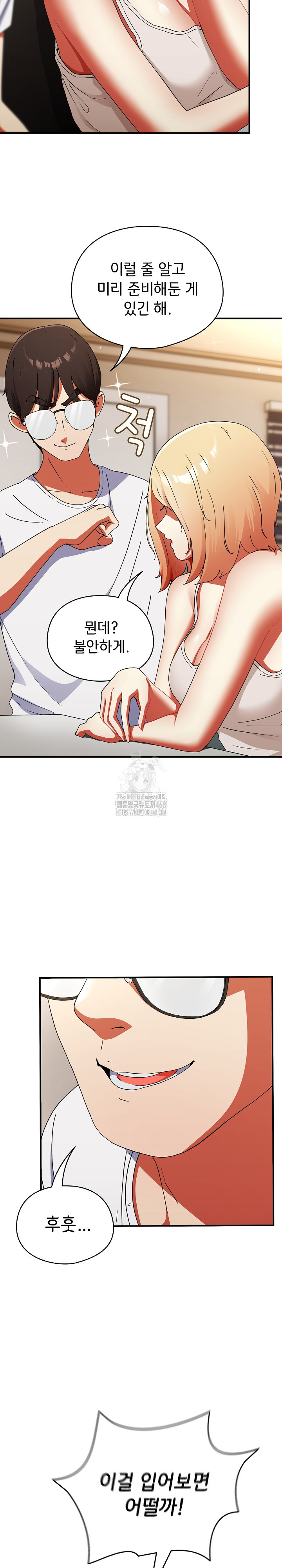 Take a Photo of Me Raw Chapter 1 Page 16