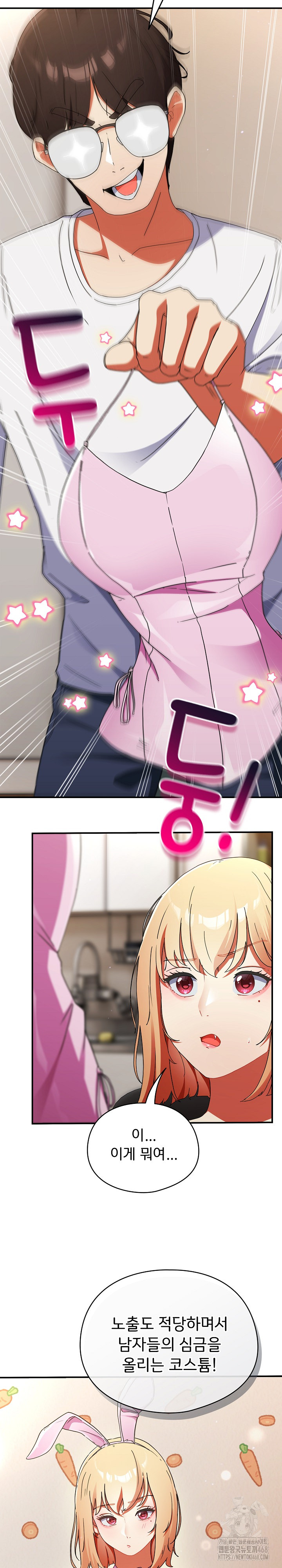 Take a Photo of Me Raw Chapter 1 Page 17