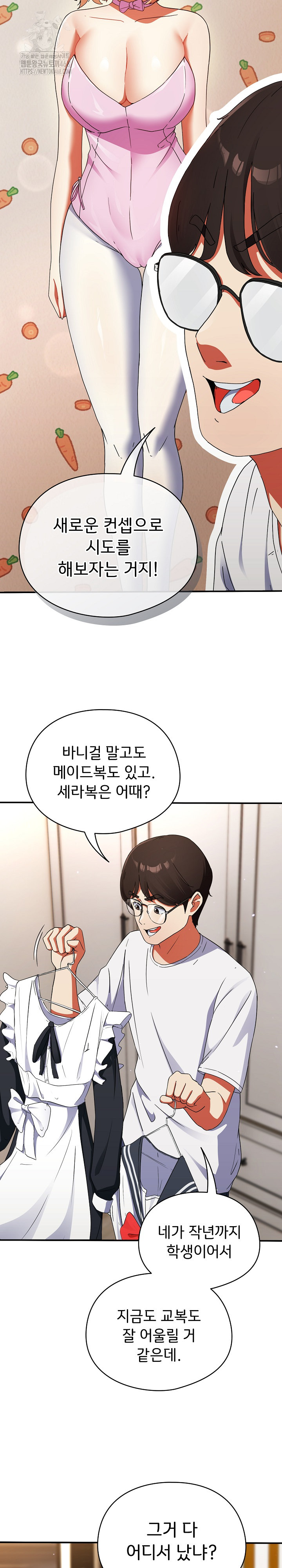 Take a Photo of Me Raw Chapter 1 Page 18