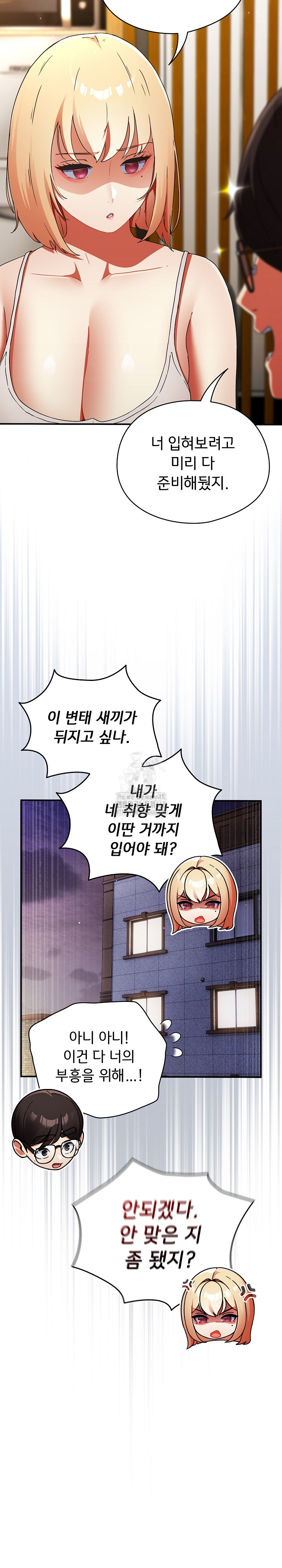 Take a Photo of Me Raw Chapter 1 Page 19