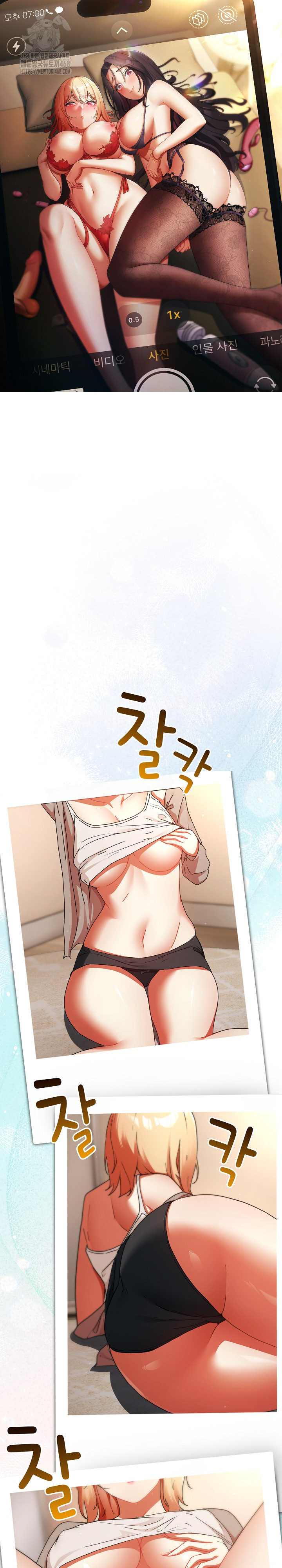 Take a Photo of Me Raw Chapter 1 Page 2