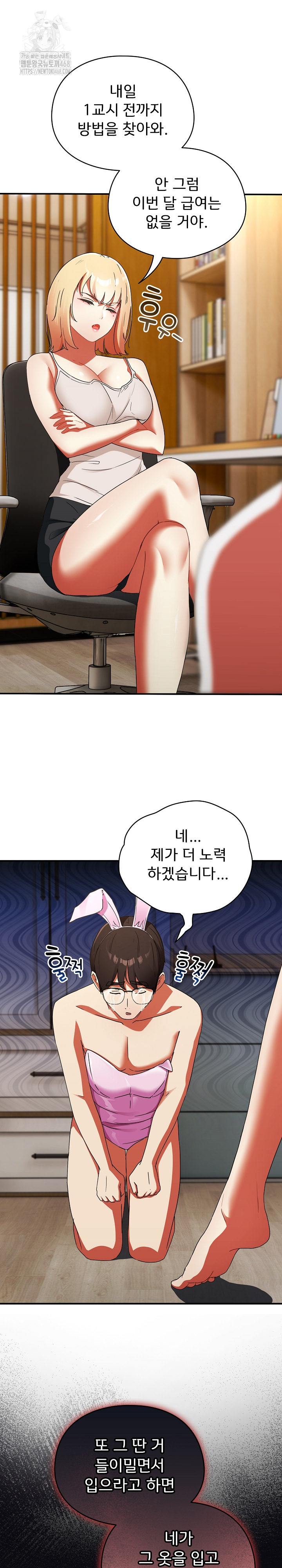 Take a Photo of Me Raw Chapter 1 Page 20