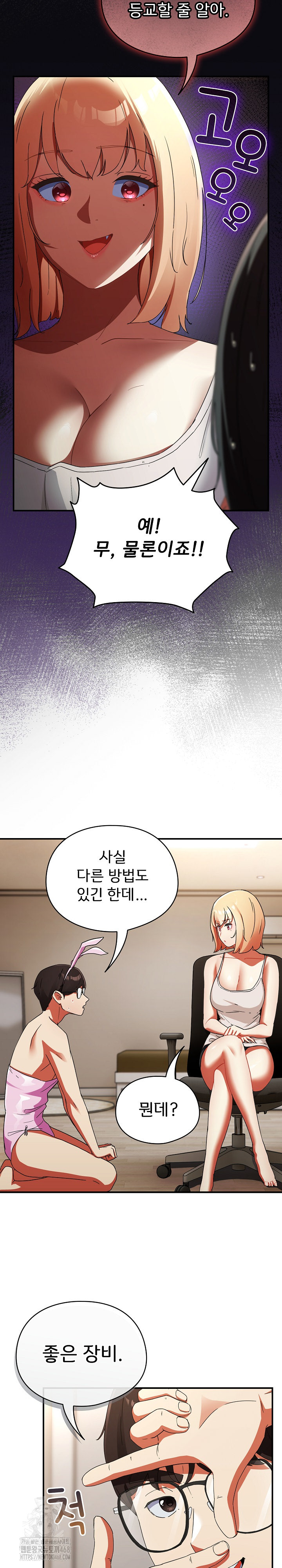 Take a Photo of Me Raw Chapter 1 Page 21