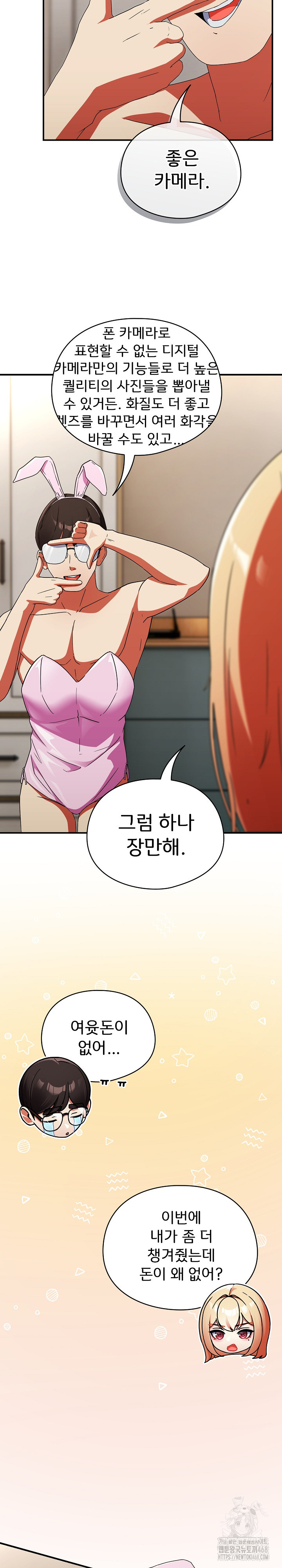 Take a Photo of Me Raw Chapter 1 Page 22