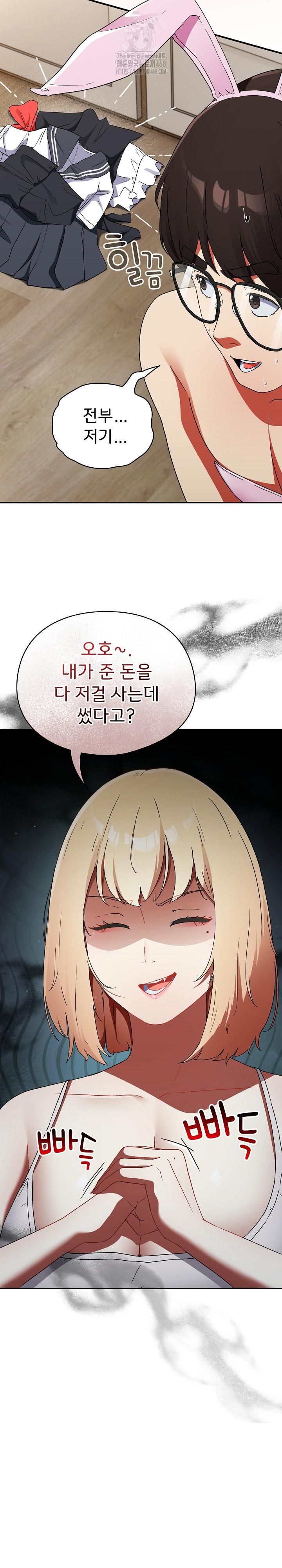 Take a Photo of Me Raw Chapter 1 Page 23