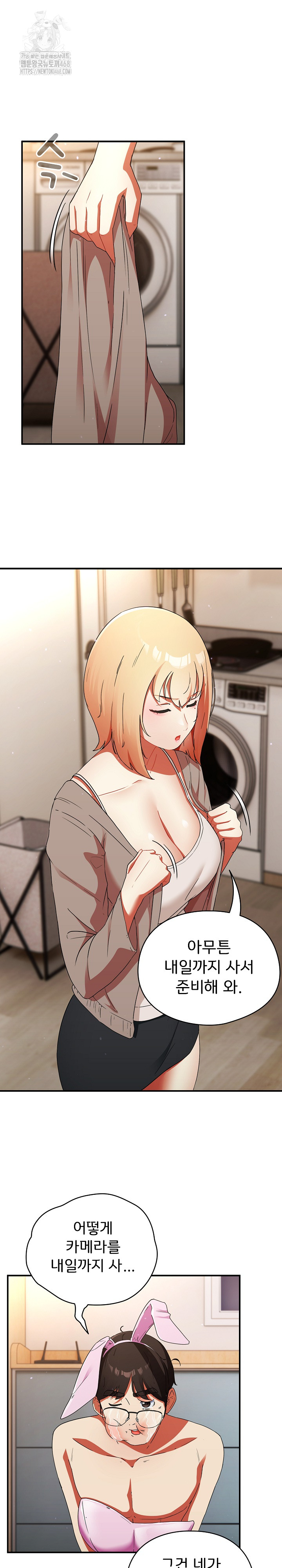 Take a Photo of Me Raw Chapter 1 Page 24