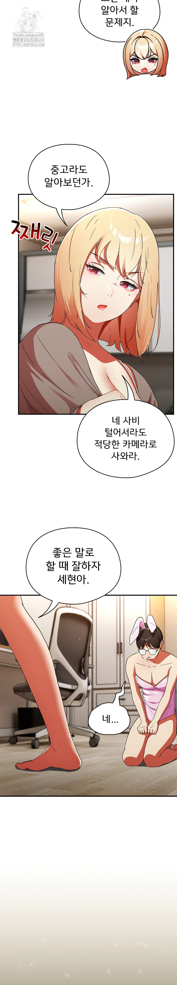 Take a Photo of Me Raw Chapter 1 Page 25