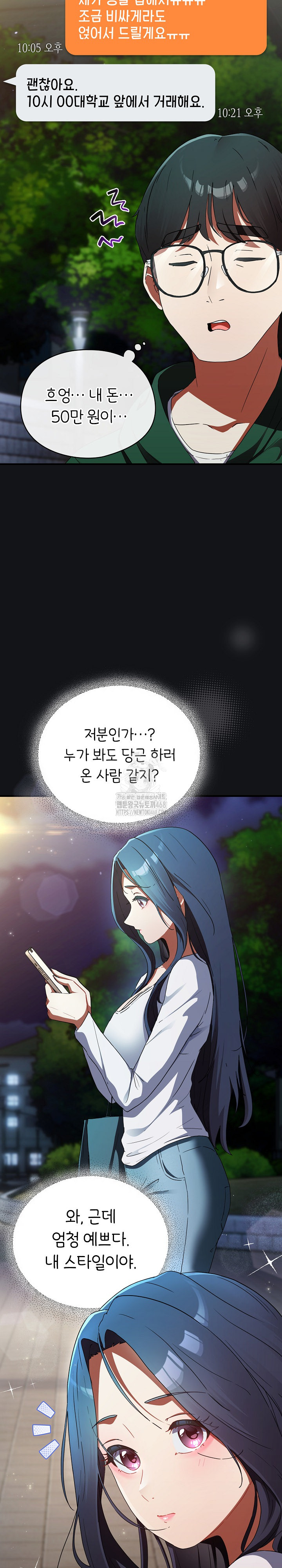 Take a Photo of Me Raw Chapter 1 Page 27