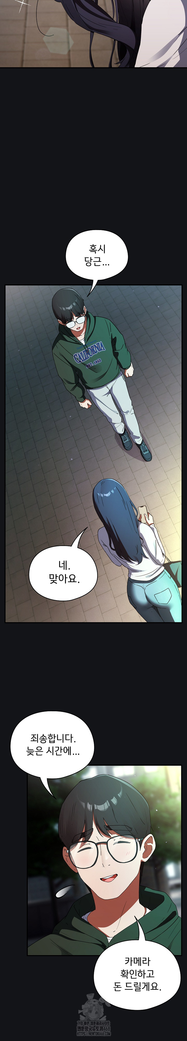 Take a Photo of Me Raw Chapter 1 Page 28