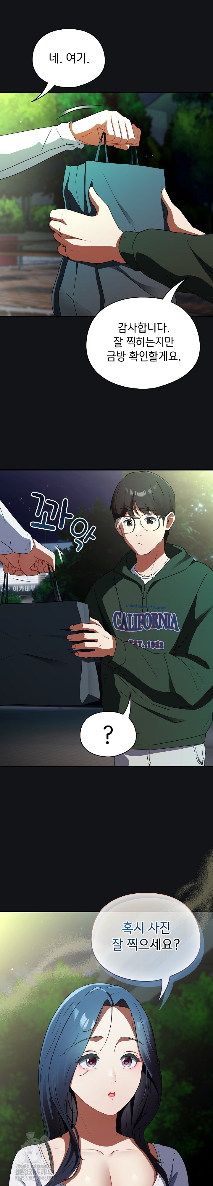 Take a Photo of Me Raw Chapter 1 Page 29