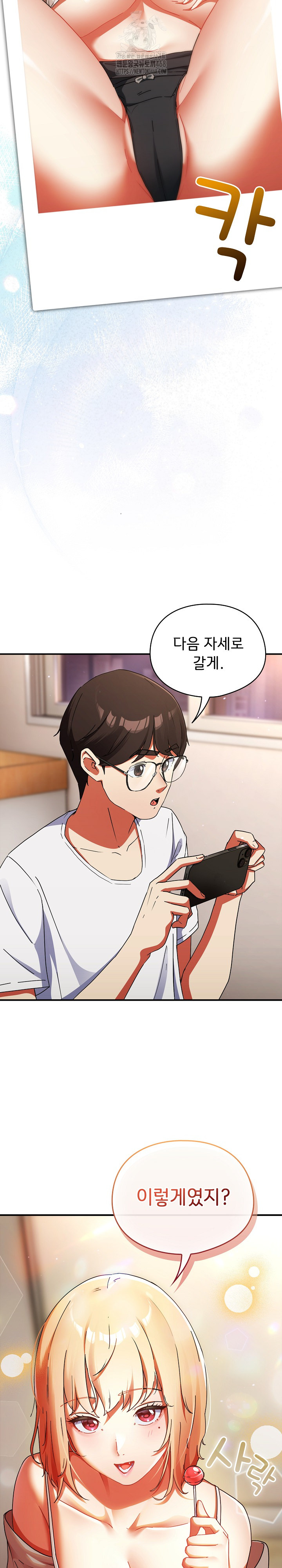 Take a Photo of Me Raw Chapter 1 Page 3