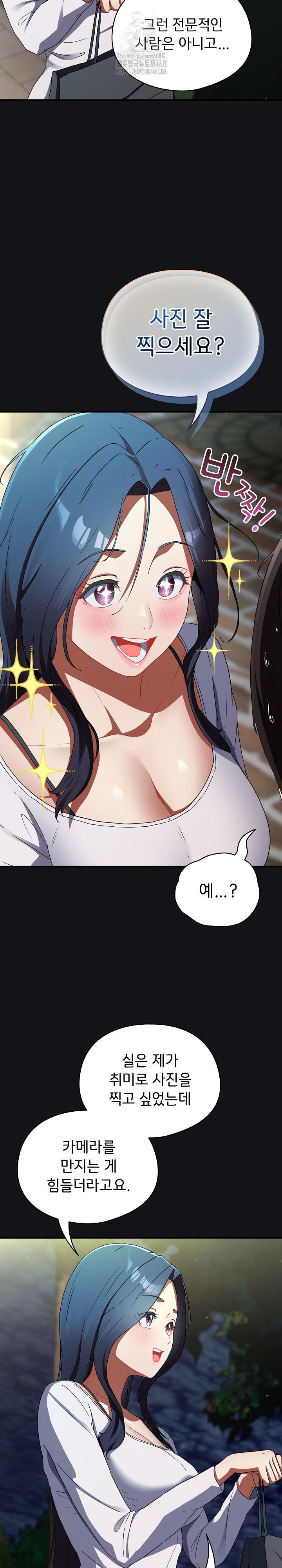 Take a Photo of Me Raw Chapter 1 Page 31