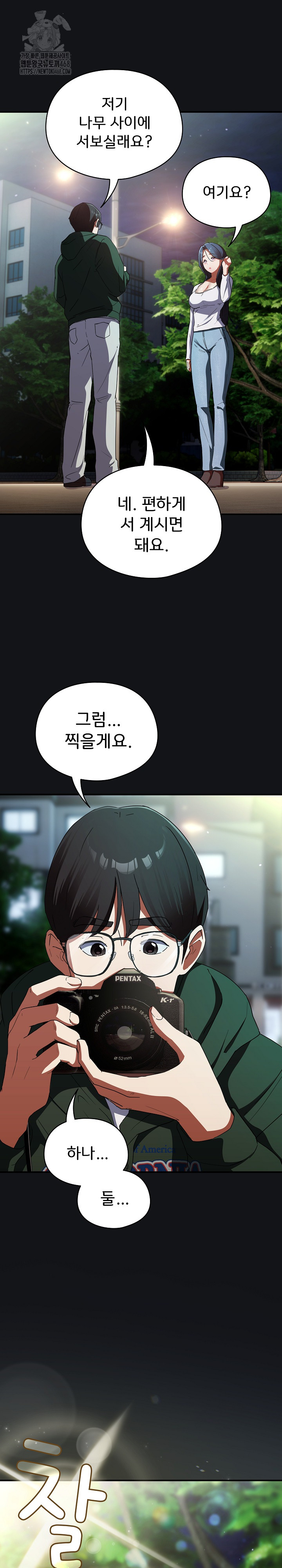 Take a Photo of Me Raw Chapter 1 Page 36