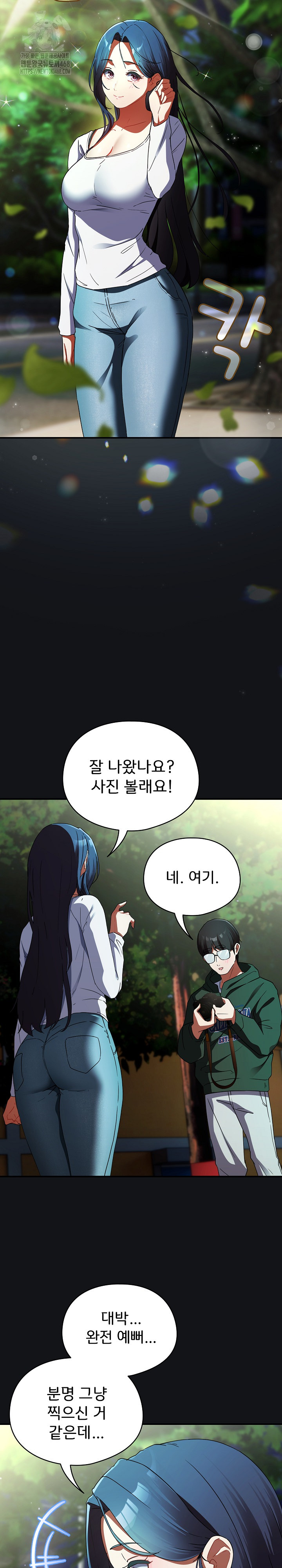 Take a Photo of Me Raw Chapter 1 Page 37
