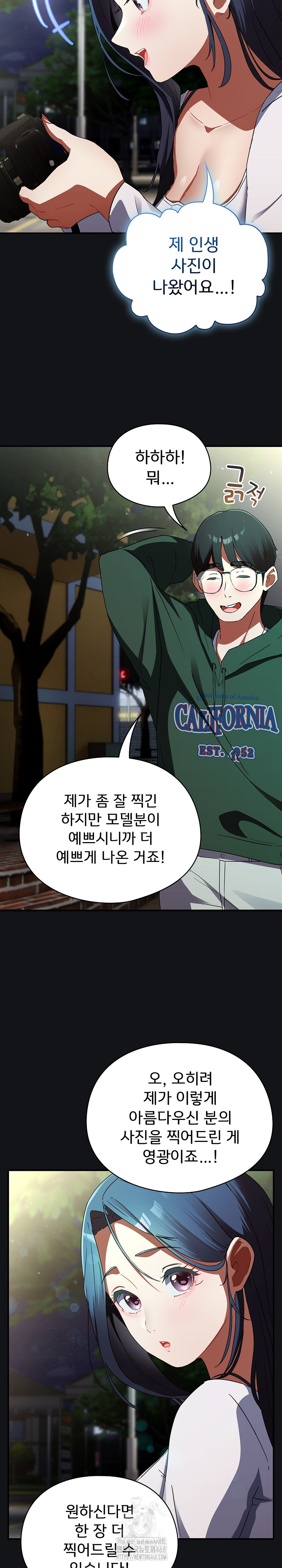 Take a Photo of Me Raw Chapter 1 Page 38