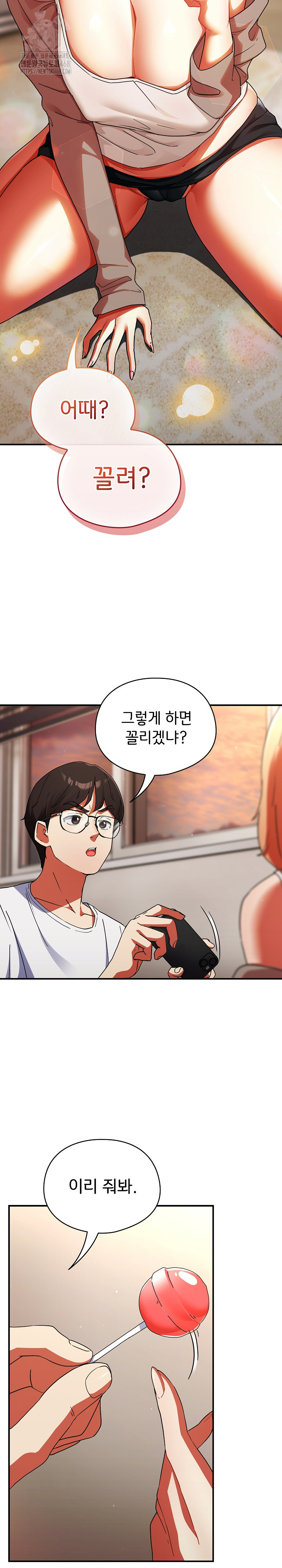 Take a Photo of Me Raw Chapter 1 Page 4