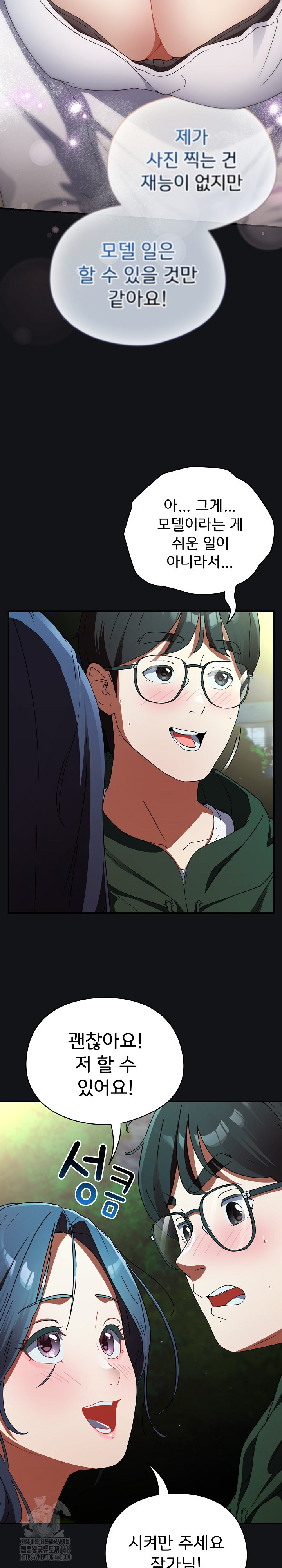Take a Photo of Me Raw Chapter 1 Page 40