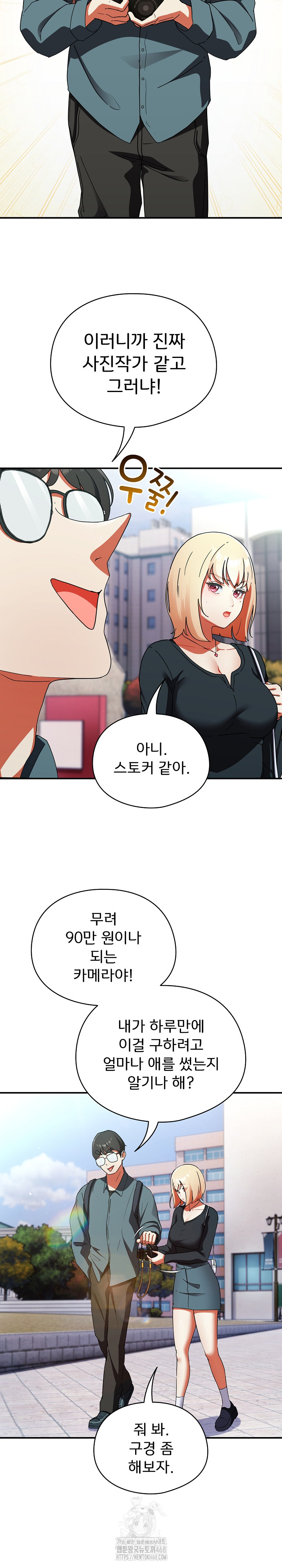 Take a Photo of Me Raw Chapter 1 Page 43
