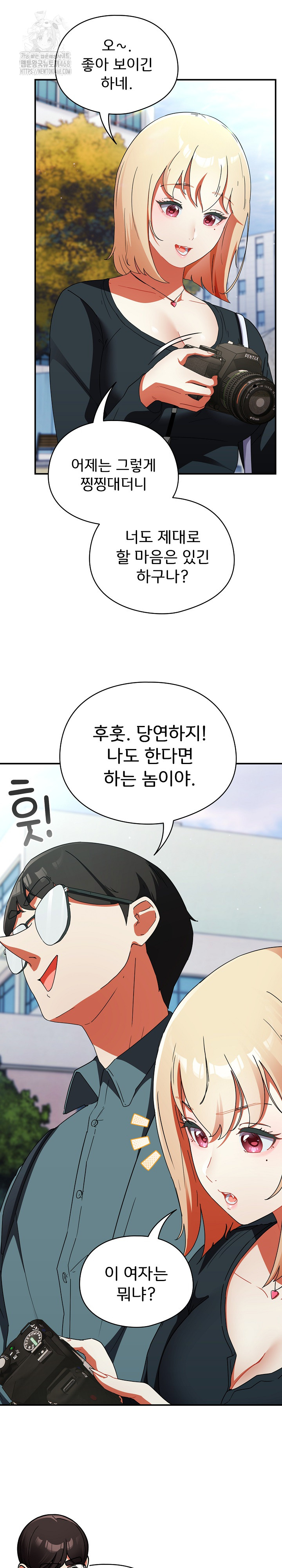 Take a Photo of Me Raw Chapter 1 Page 44