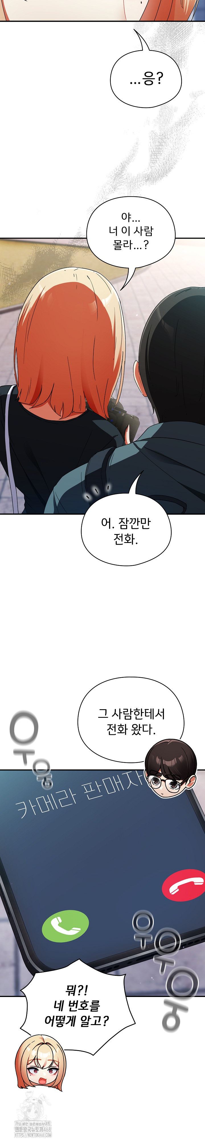 Take a Photo of Me Raw Chapter 1 Page 46