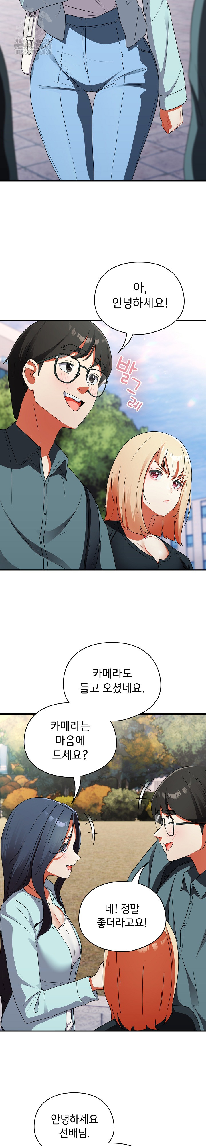 Take a Photo of Me Raw Chapter 1 Page 48