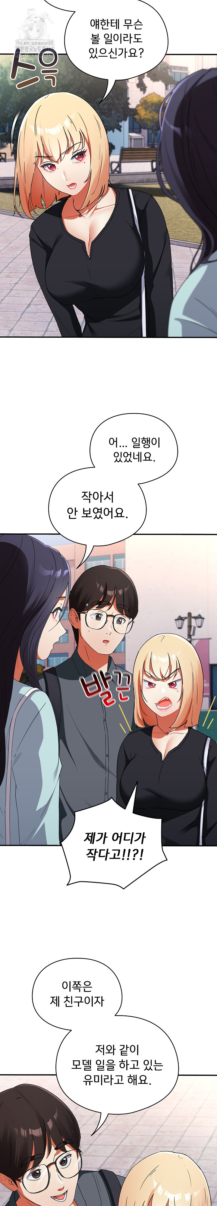 Take a Photo of Me Raw Chapter 1 Page 49