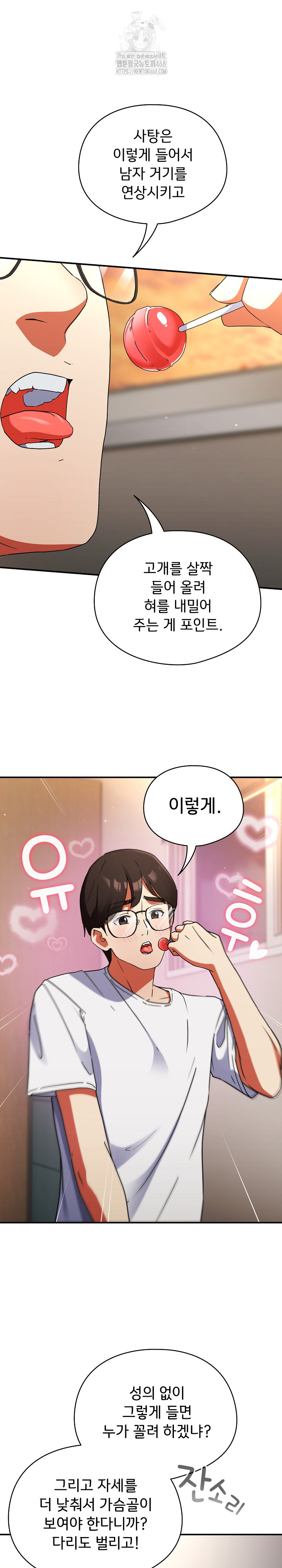 Take a Photo of Me Raw Chapter 1 Page 5
