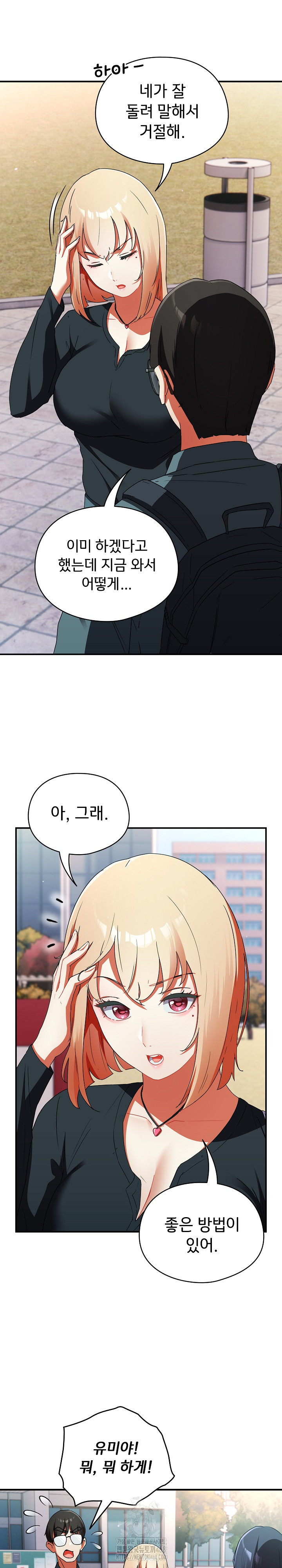 Take a Photo of Me Raw Chapter 1 Page 52