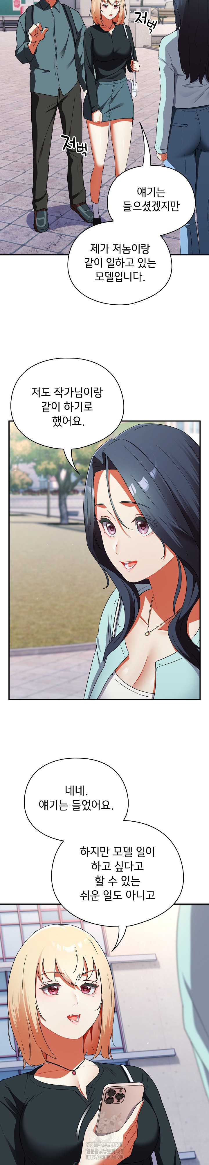 Take a Photo of Me Raw Chapter 1 Page 53