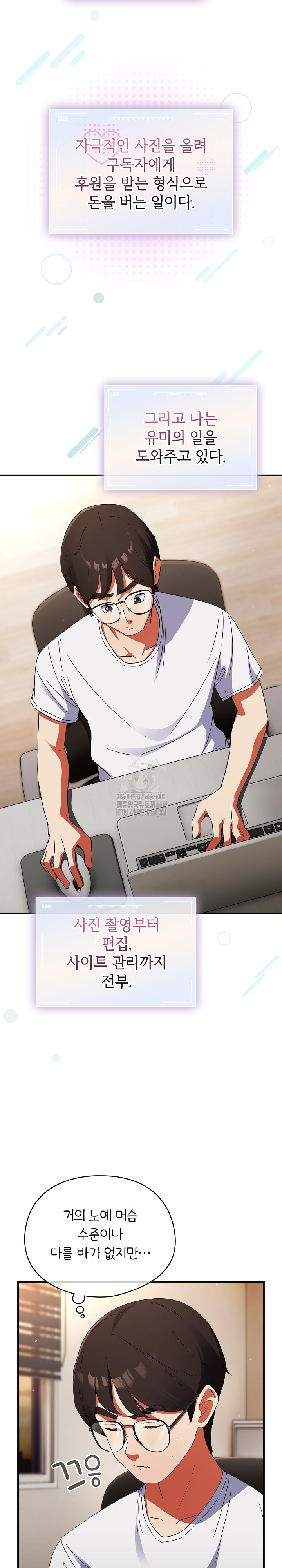 Take a Photo of Me Raw Chapter 1 Page 8