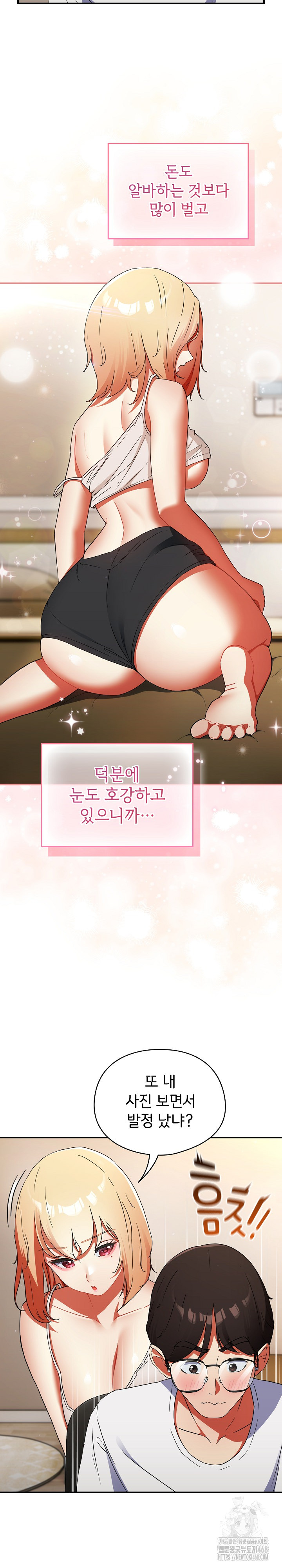 Take a Photo of Me Raw Chapter 1 Page 9