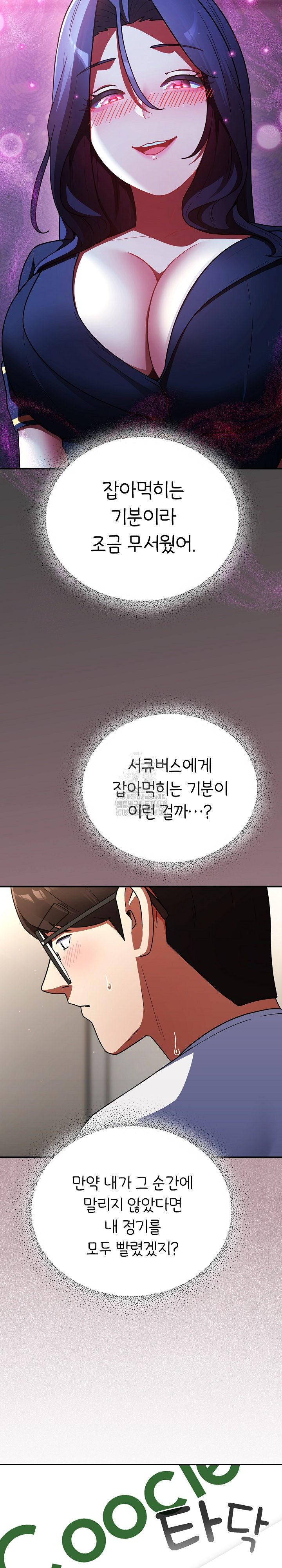 Take a Photo of Me Raw Chapter 10 Page 12