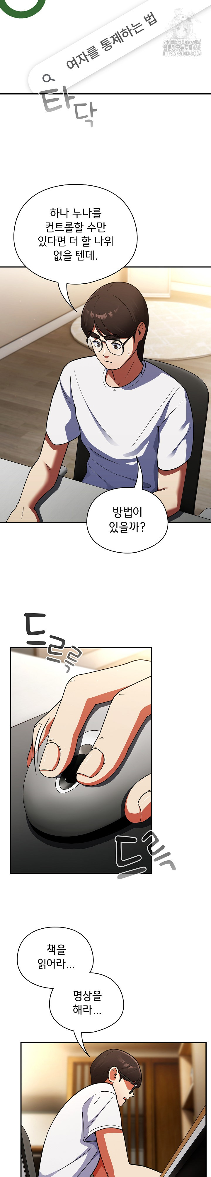 Take a Photo of Me Raw Chapter 10 Page 13