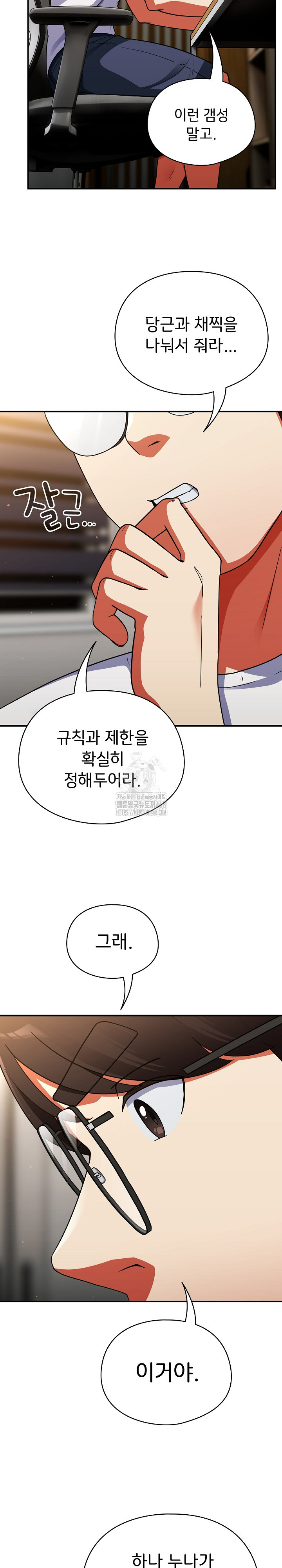 Take a Photo of Me Raw Chapter 10 Page 14