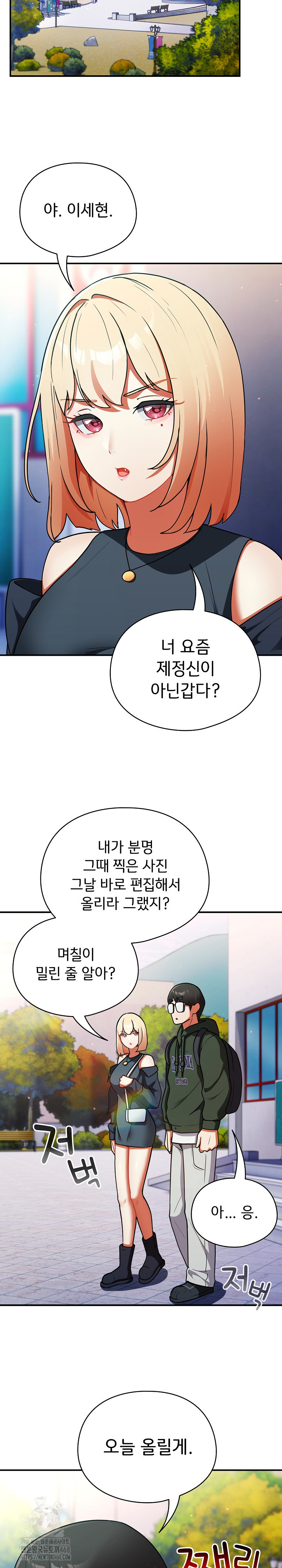 Take a Photo of Me Raw Chapter 10 Page 16