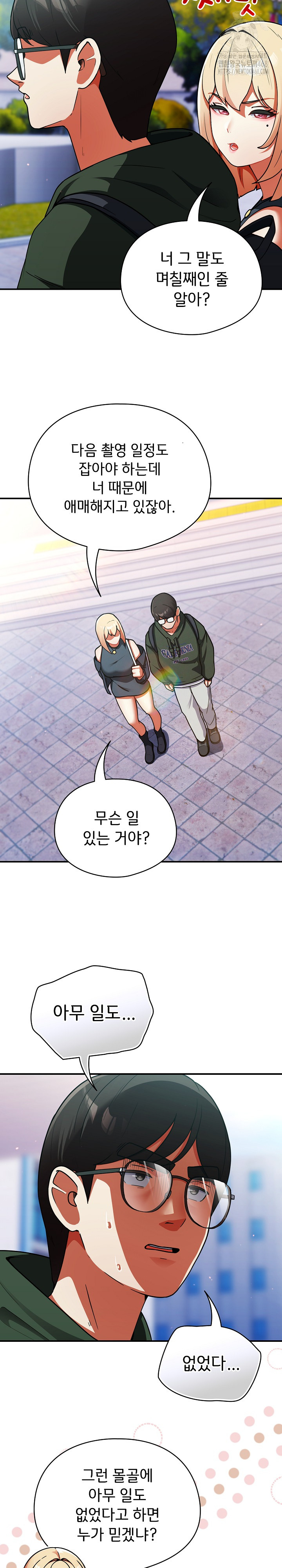 Take a Photo of Me Raw Chapter 10 Page 17