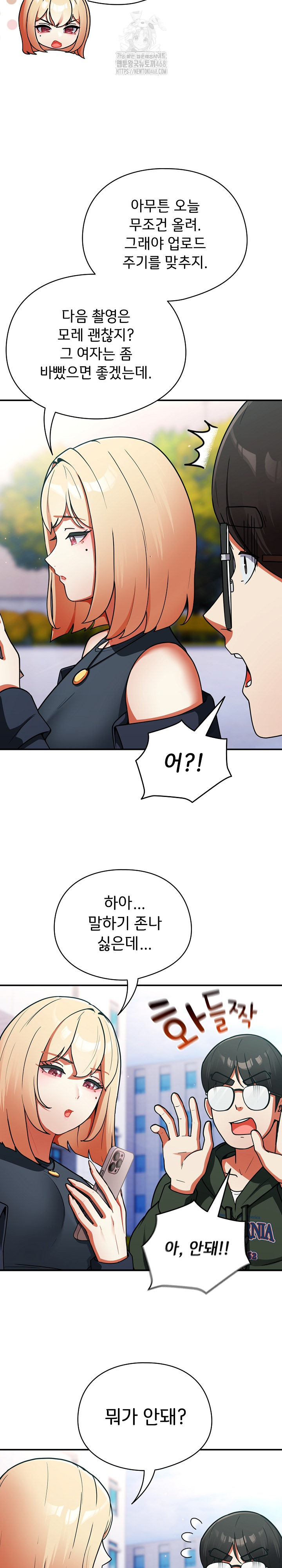Take a Photo of Me Raw Chapter 10 Page 18