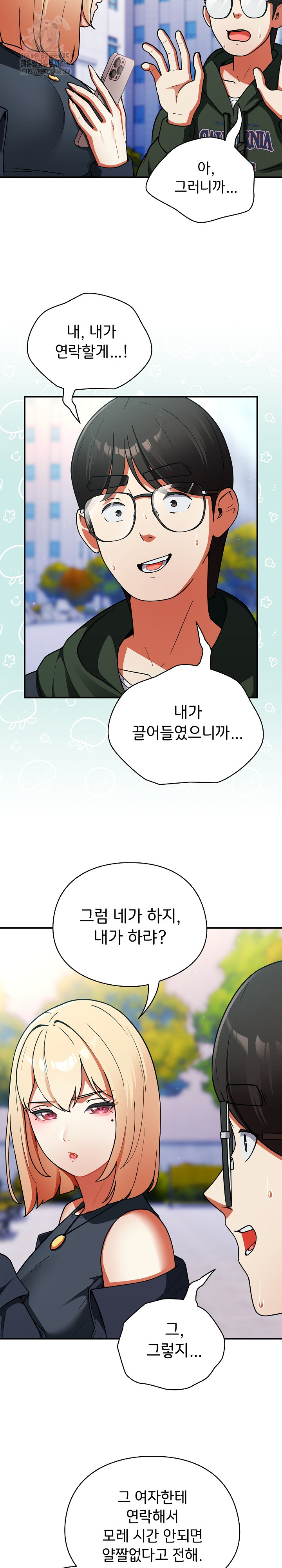 Take a Photo of Me Raw Chapter 10 Page 19