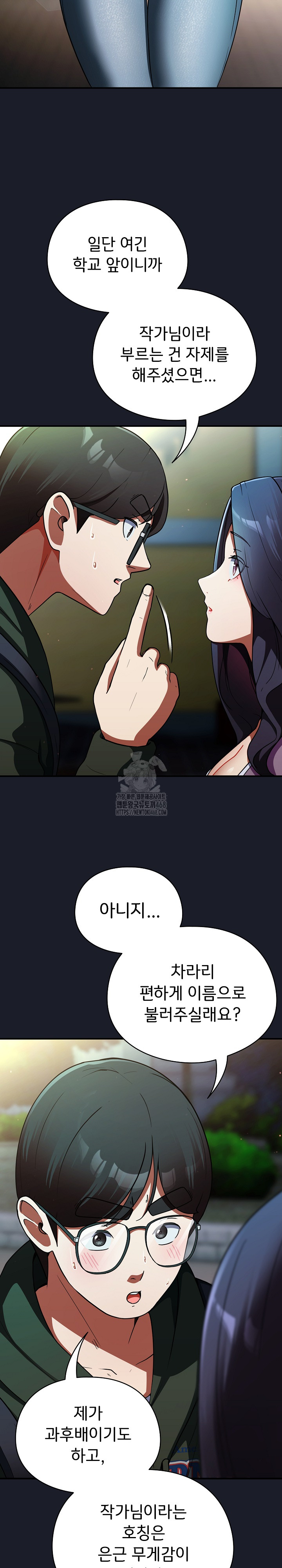 Take a Photo of Me Raw Chapter 10 Page 24