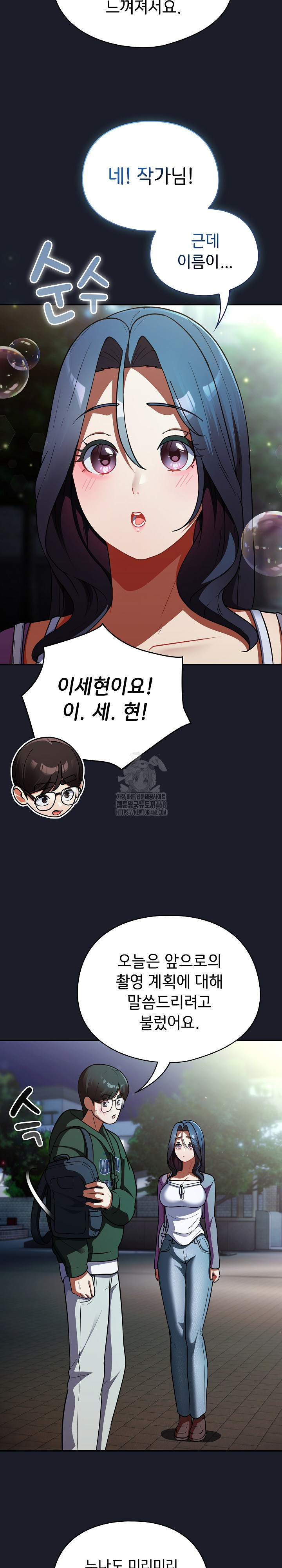 Take a Photo of Me Raw Chapter 10 Page 25
