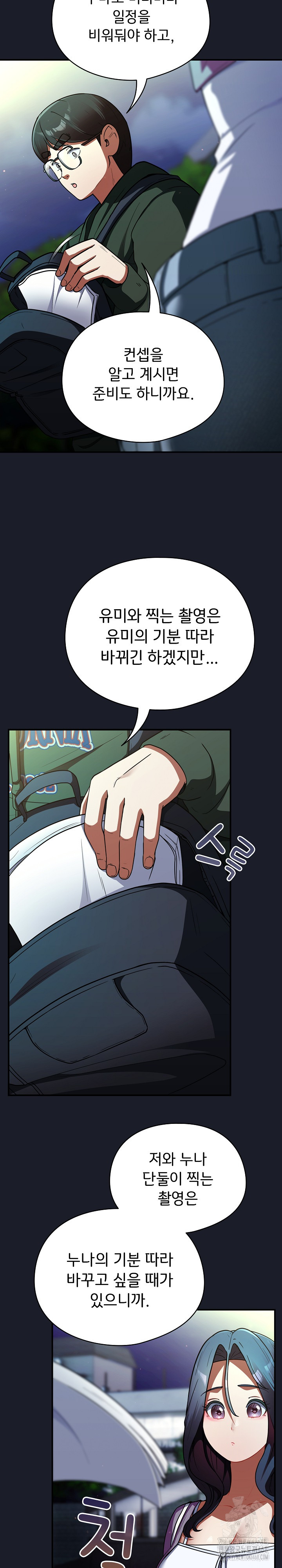 Take a Photo of Me Raw Chapter 10 Page 26