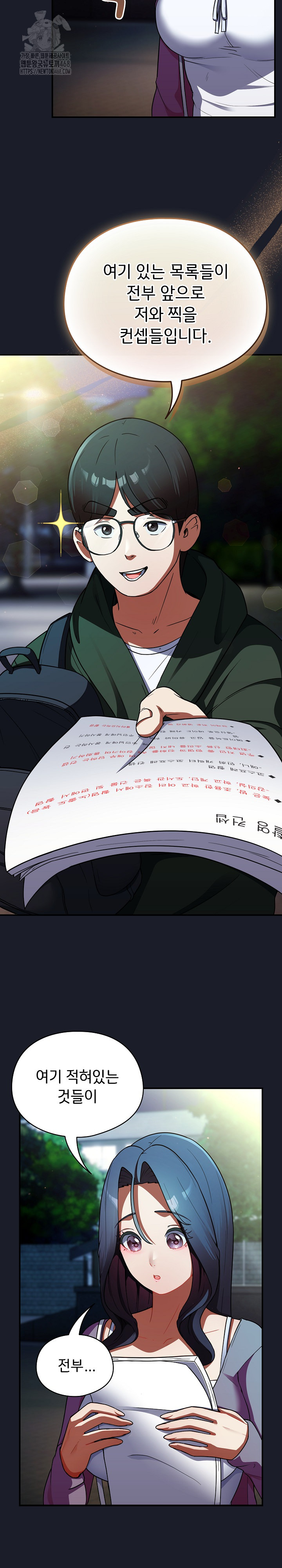 Take a Photo of Me Raw Chapter 10 Page 27
