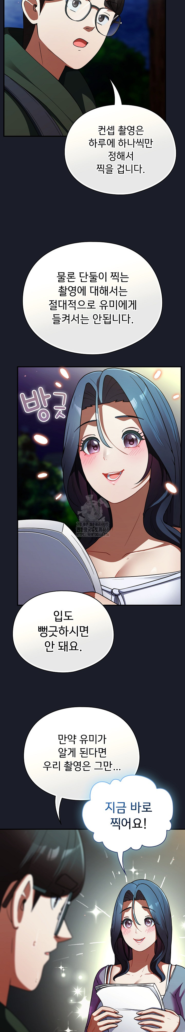Take a Photo of Me Raw Chapter 10 Page 29