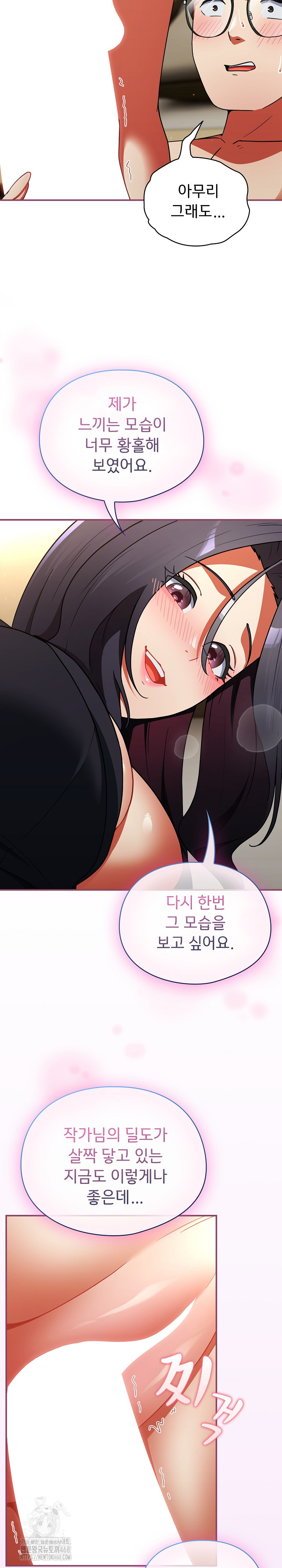 Take a Photo of Me Raw Chapter 10 Page 3