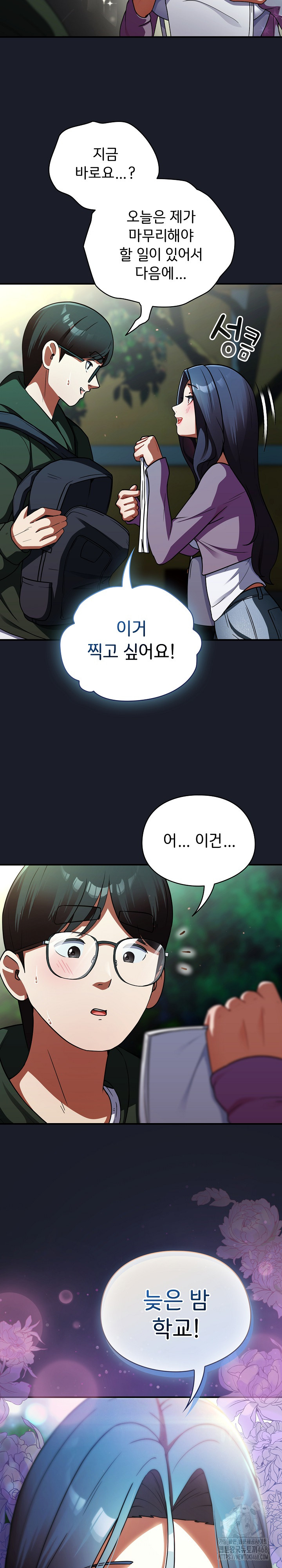 Take a Photo of Me Raw Chapter 10 Page 30