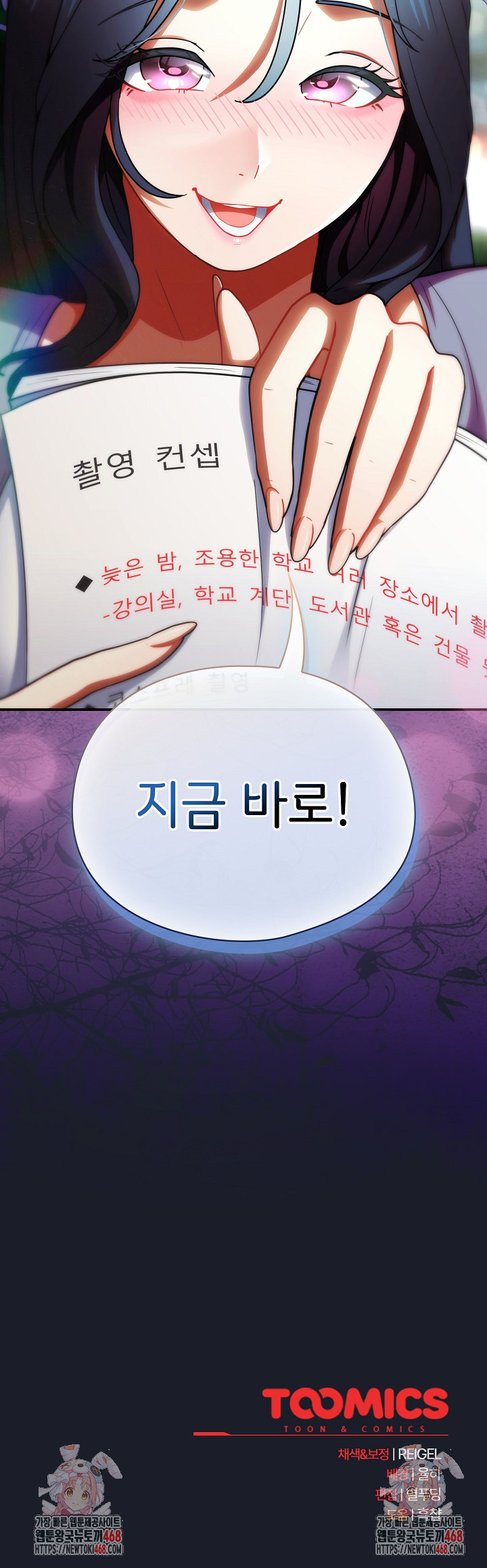 Take a Photo of Me Raw Chapter 10 Page 31