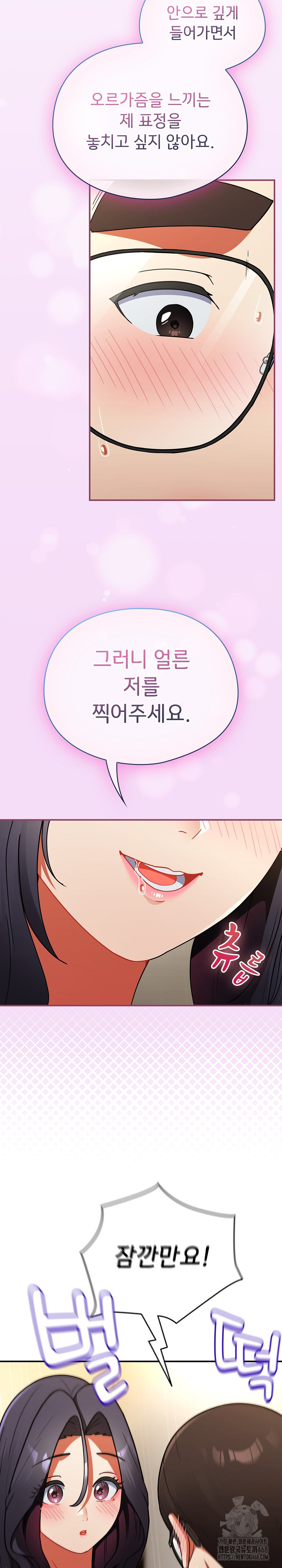 Take a Photo of Me Raw Chapter 10 Page 4